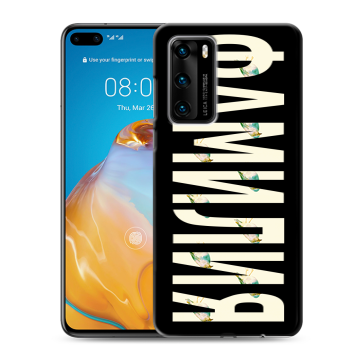 Силиконовый чехол на Huawei P40 с принтом ФАМИЛИЯ