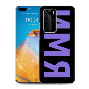 Силиконовый чехол на Huawei P40 Pro с принтом ИМЯ
