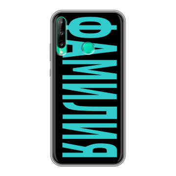 Силиконовый чехол на Huawei P40 Lite E с принтом ФАМИЛИЯ
