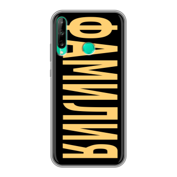 Силиконовый чехол на Huawei P40 Lite E с принтом ФАМИЛИЯ