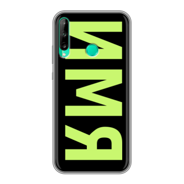 Силиконовый чехол на Huawei P40 Lite E с принтом ИМЯ