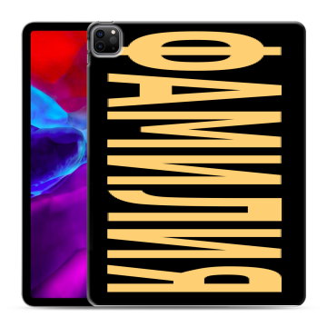 Силиконовый чехол на Ipad Pro 12.9 (2020) с принтом ФАМИЛИЯ