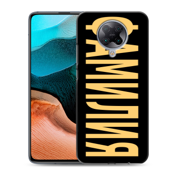Силиконовый чехол на Xiaomi RedMi K30 Pro с принтом ФАМИЛИЯ