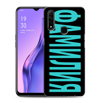 Силиконовый противоударный чехол на OPPO A31 с принтом ФАМИЛИЯ