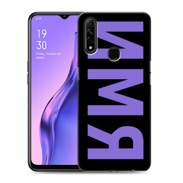 Силиконовый противоударный чехол на OPPO A31 с принтом ИМЯ