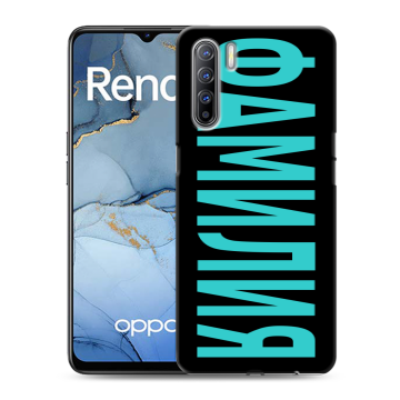 Силиконовый чехол на OPPO Reno3 с принтом ФАМИЛИЯ