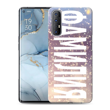 Силиконовый чехол на OPPO Reno3 Pro с принтом ФАМИЛИЯ