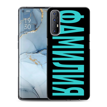 Силиконовый чехол на OPPO Reno3 Pro с принтом ФАМИЛИЯ
