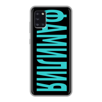 Силиконовый чехол на Samsung Galaxy A31 с принтом ФАМИЛИЯ