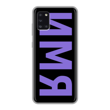 Силиконовый чехол на Samsung Galaxy A31 с принтом ИМЯ