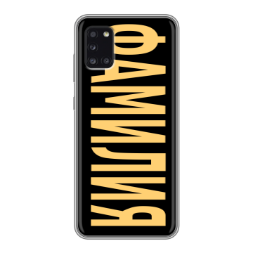 Силиконовый чехол на Samsung Galaxy A31 с принтом ФАМИЛИЯ