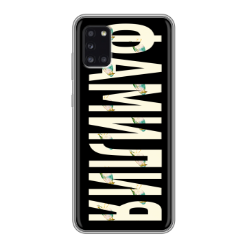 Силиконовый чехол на Samsung Galaxy A31 с принтом ФАМИЛИЯ