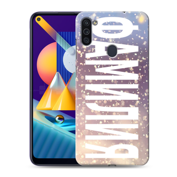 Силиконовый чехол на Samsung Galaxy M11 с принтом ФАМИЛИЯ