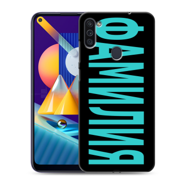 Силиконовый чехол на Samsung Galaxy M11 с принтом ФАМИЛИЯ