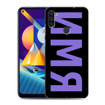 Силиконовый чехол на Samsung Galaxy M11 с принтом ИМЯ