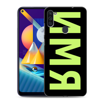 Силиконовый чехол на Samsung Galaxy M11 с принтом ИМЯ