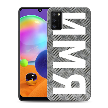 Силиконовый чехол на Samsung Galaxy A41 с принтом ИМЯ