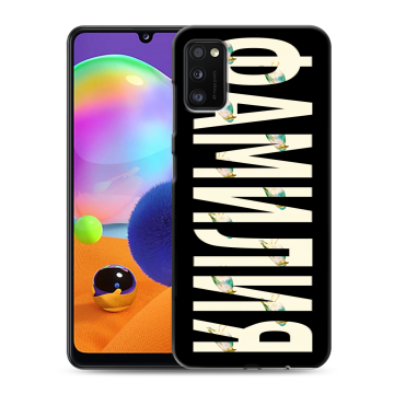 Силиконовый чехол на Samsung Galaxy A41 с принтом ФАМИЛИЯ
