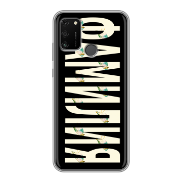 Силиконовый чехол на Huawei Honor 9A с принтом ФАМИЛИЯ