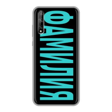 Силиконовый чехол на Huawei Y8p с принтом ФАМИЛИЯ