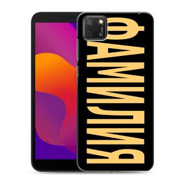 Силиконовый чехол на Huawei Honor 9S с принтом ФАМИЛИЯ