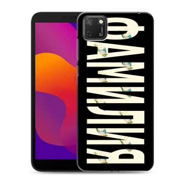Силиконовый чехол на Huawei Honor 9S с принтом ФАМИЛИЯ