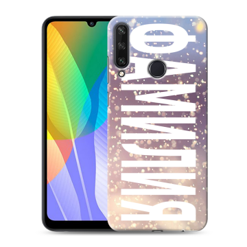 Силиконовый чехол на Huawei Y6p с принтом ФАМИЛИЯ