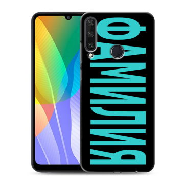 Силиконовый чехол на Huawei Y6p с принтом ФАМИЛИЯ