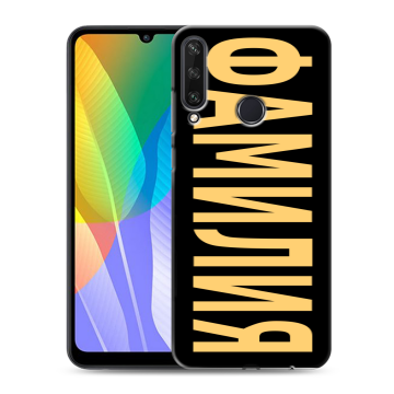 Силиконовый чехол на Huawei Y6p с принтом ФАМИЛИЯ