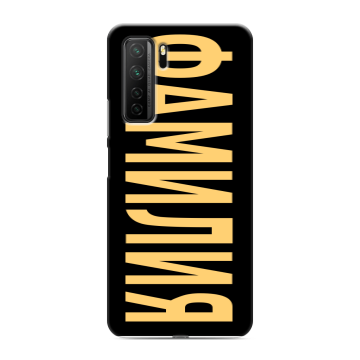 Силиконовый чехол на Huawei Honor 30S с принтом ФАМИЛИЯ