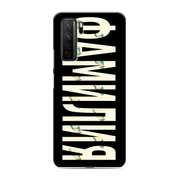 Силиконовый чехол на Huawei Honor 30S с принтом ФАМИЛИЯ