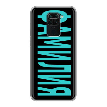 Силиконовый чехол на Xiaomi RedMi Note 9 с принтом ФАМИЛИЯ