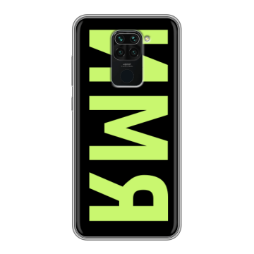 Силиконовый чехол на Xiaomi RedMi Note 9 с принтом ИМЯ