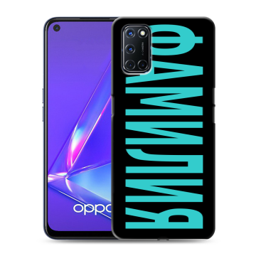 Силиконовый чехол на OPPO A52 с принтом ФАМИЛИЯ