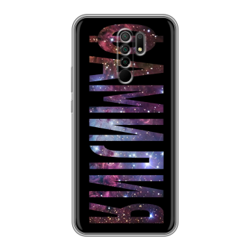 Силиконовый чехол на Xiaomi RedMi 9 с принтом ФАМИЛИЯ