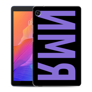 Силиконовый чехол на Huawei MatePad T8 с принтом ИМЯ
