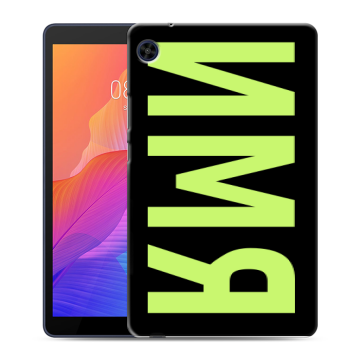Силиконовый чехол на Huawei MatePad T8 с принтом ИМЯ