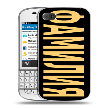 Пластиковый чехол на BlackBerry Q10 с принтом ФАМИЛИЯ