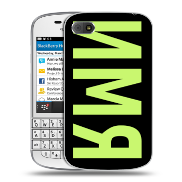 Пластиковый чехол на BlackBerry Q10 с принтом ИМЯ