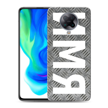 Силиконовый чехол на Xiaomi Poco F2 Pro с принтом ИМЯ