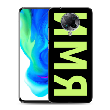 Силиконовый чехол на Xiaomi Poco F2 Pro с принтом ИМЯ