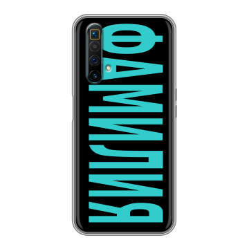 Силиконовый чехол на Realme X3 SuperZoom с принтом ФАМИЛИЯ