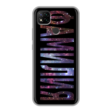 Силиконовый чехол на Xiaomi RedMi 9C с принтом ФАМИЛИЯ