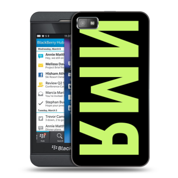 Пластиковый чехол на BlackBerry Z10 с принтом ИМЯ