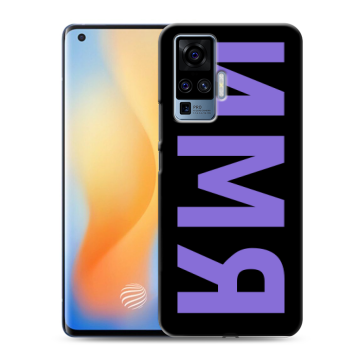 Силиконовый чехол на Vivo X50 Pro с принтом ИМЯ