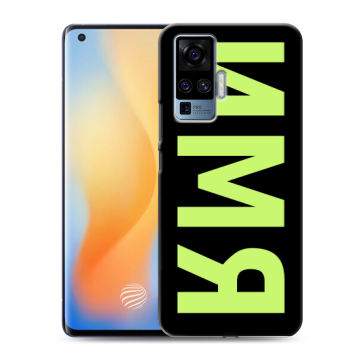Силиконовый чехол на Vivo X50 Pro с принтом ИМЯ