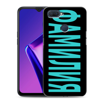 Силиконовый чехол на OPPO A12 с принтом ФАМИЛИЯ