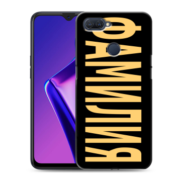 Силиконовый чехол на OPPO A12 с принтом ФАМИЛИЯ