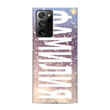 Силиконовый чехол на Samsung Galaxy Note 20 Ultra с принтом ФАМИЛИЯ