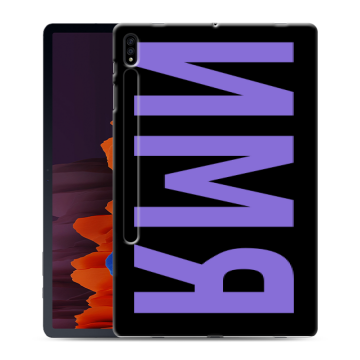 Силиконовый чехол на Samsung Galaxy Tab S7 Plus с принтом ИМЯ